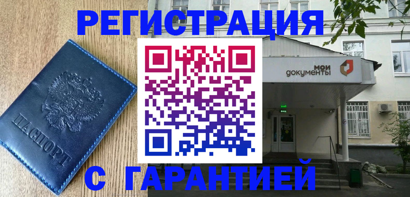 временная регистрация госуслуги в Красноармейске