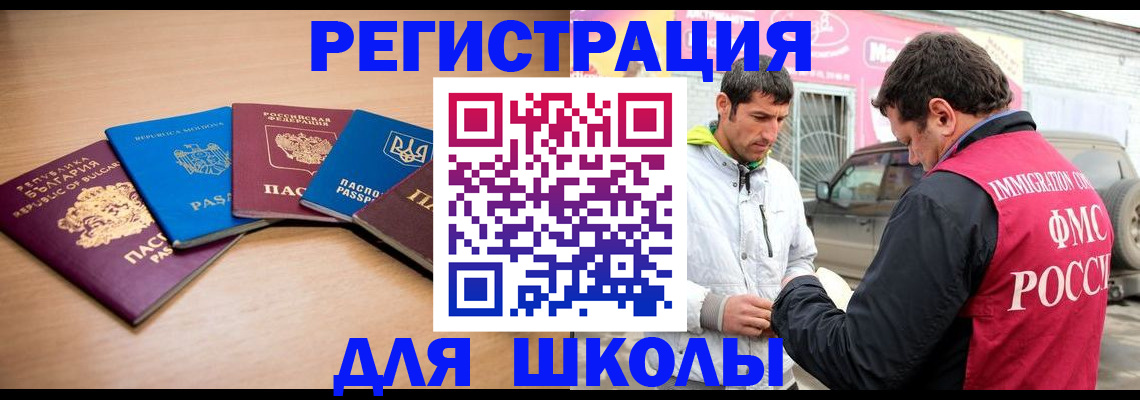 прописка от собственника в Красноармейске